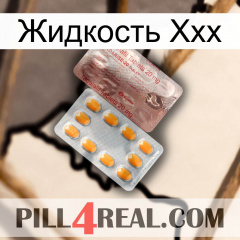 Жидкость Ххх new13